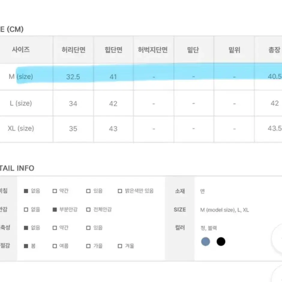 애니원모어 에이틴 미니 스커트 블랙 M