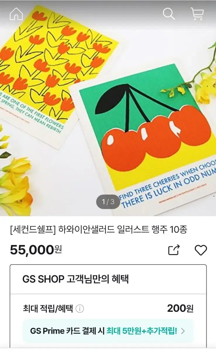 하와이언샐러드 면 행주 개당2500원