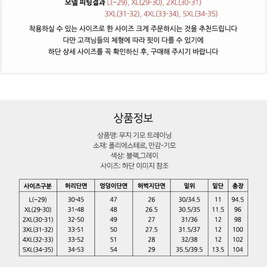 무료배송 기모바지 트레이닝복 등산바지 자전거바지 낚시바지 헬스바지 기모