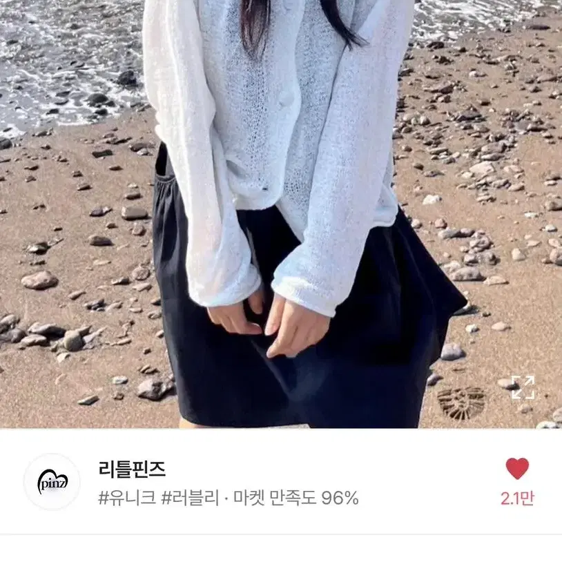 에이블리 리틀핀즈 여리여리 루즈 여름 가디건