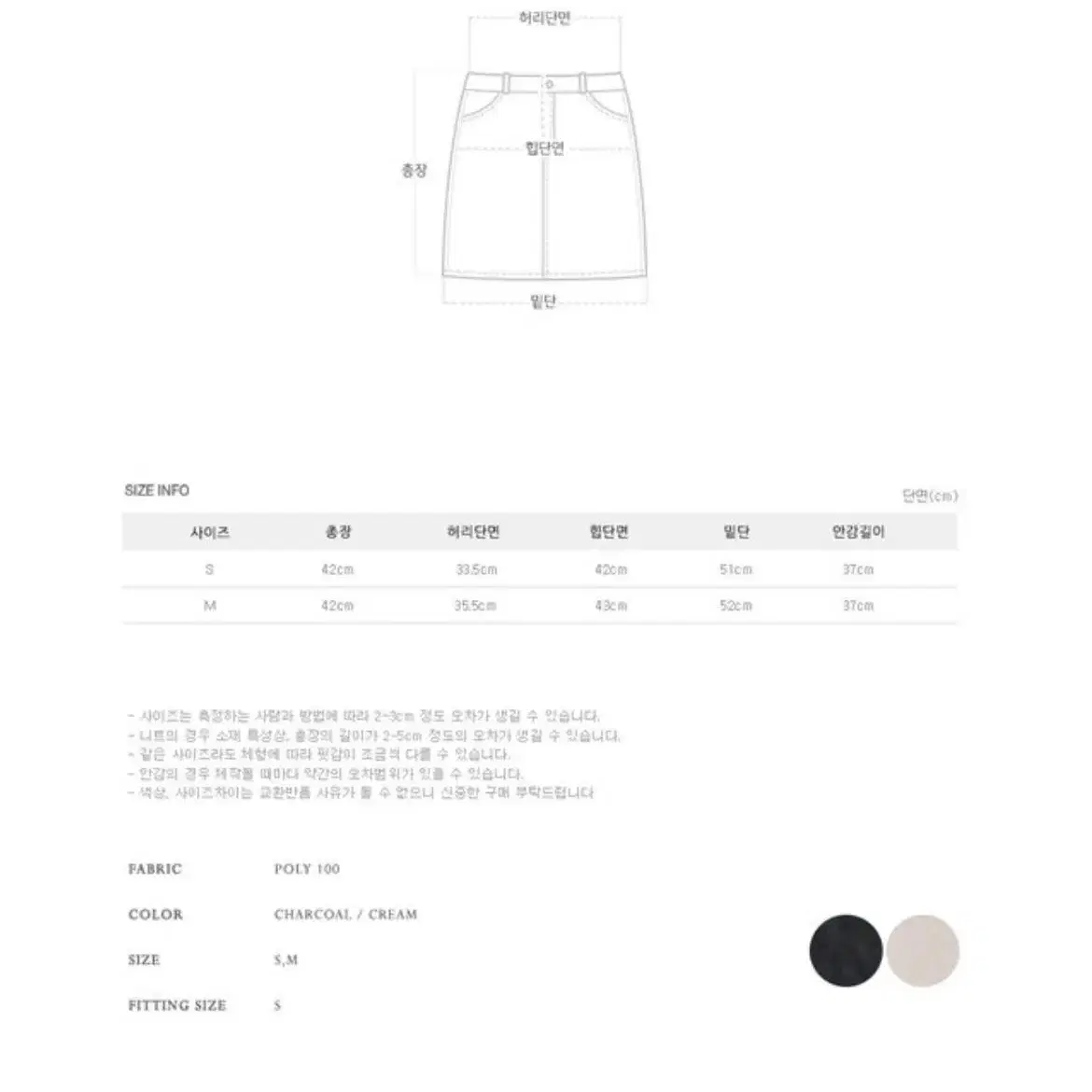 (새상품)퍼빗 미니스커트 겨울치마 S 하객룩