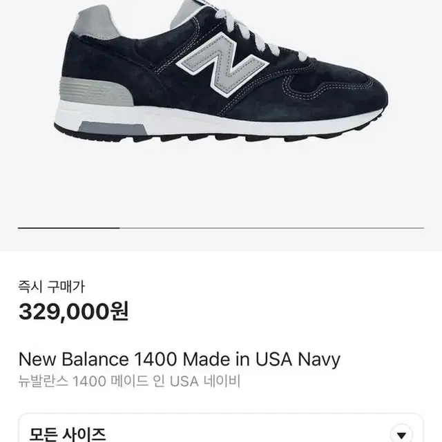 뉴발란스 1400 USA 네이비