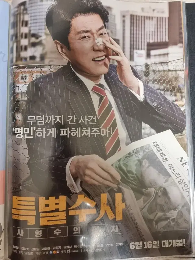 영화 팜플렛(특별수사,비밀은없다,굿바이싱글,봉이김선달,부산행)판매해요