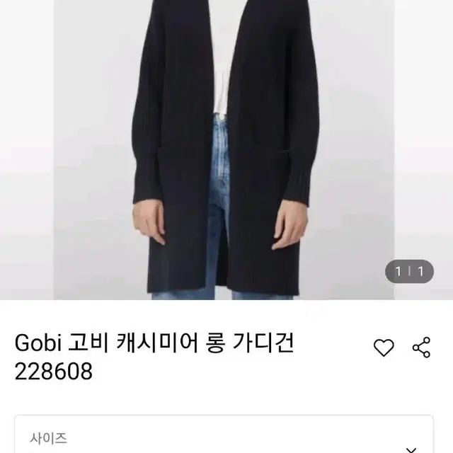 [새상품]GoBi 몽골리안 캐시미어 100퍼 두꺼운 롱가디건(네이비)S