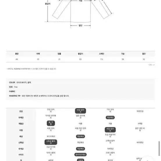 배색니트(어깨뽕수선)