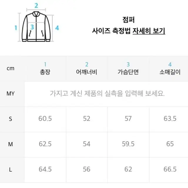 애드오프 addoff 믹스 데님자켓