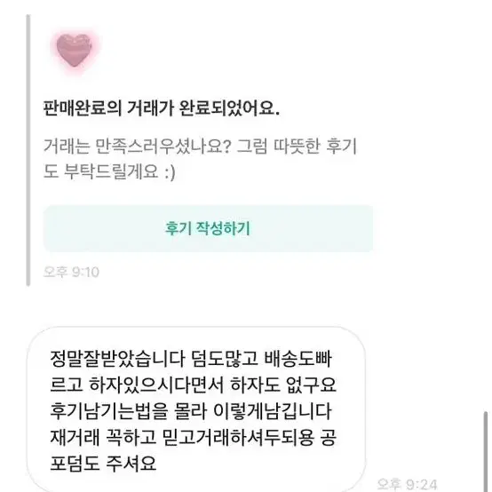 후기모음