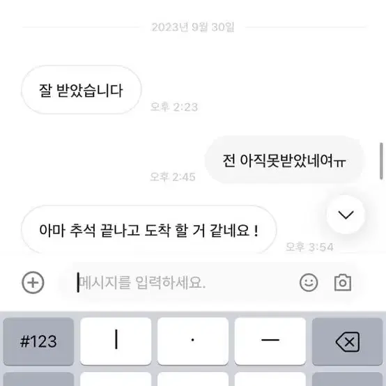 후기모음