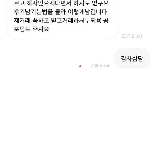 후기모음