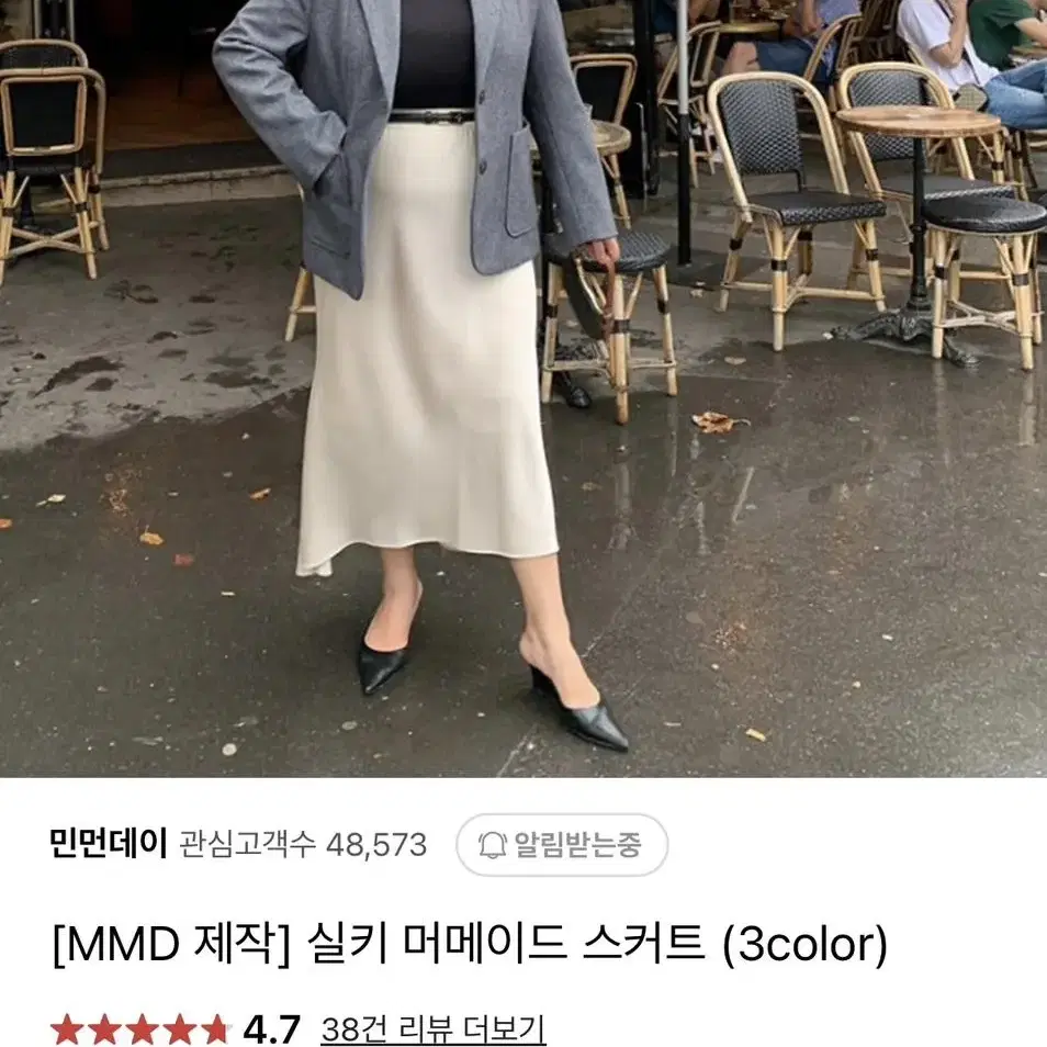 민먼데이 빅사이즈 실키 머메이드 롱스커트