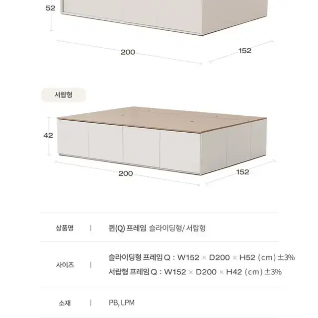 레이디가구 모노 벙커 평상형 빅서랍 슬라이딩 퀸 수납침대 Q