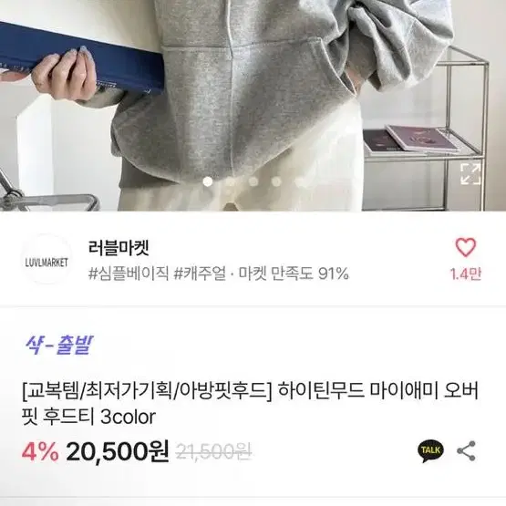 에이블리 후드티 팝니다