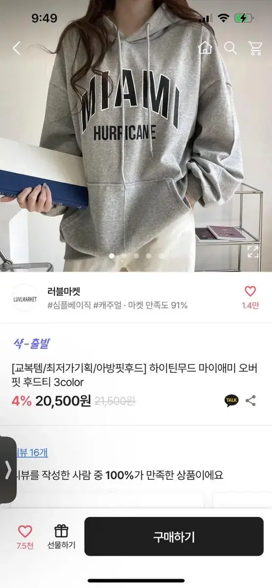 에이블리 후드티 팝니다