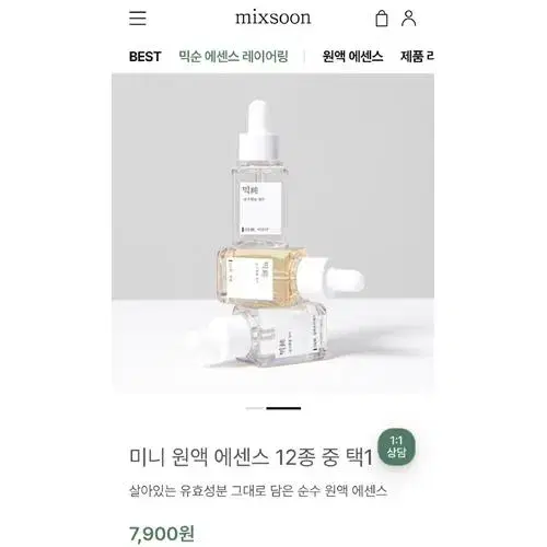 믹순 홍삼 에센스 20ml