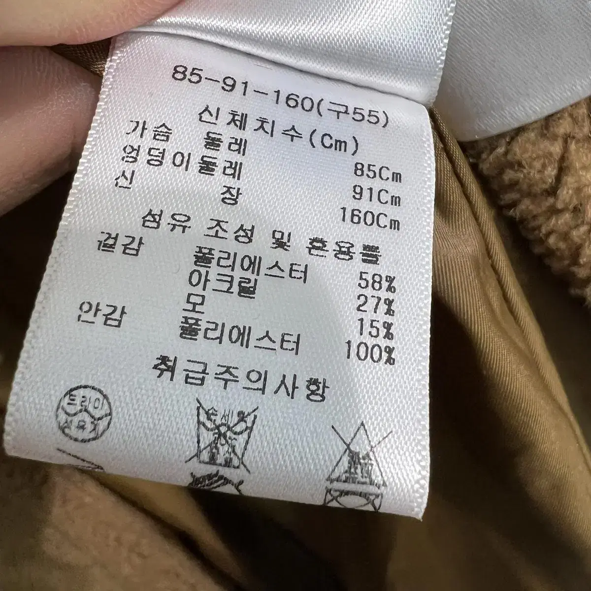 베라왕 뽀글이 후리스 코트 55