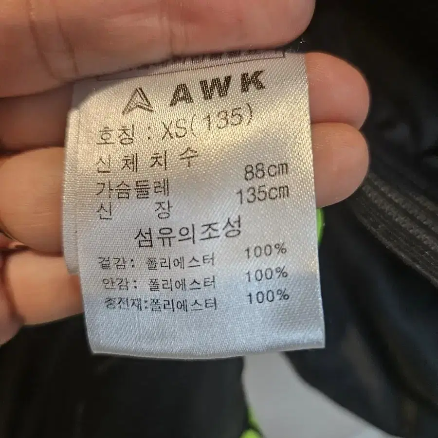 에어워크 키즈패딩