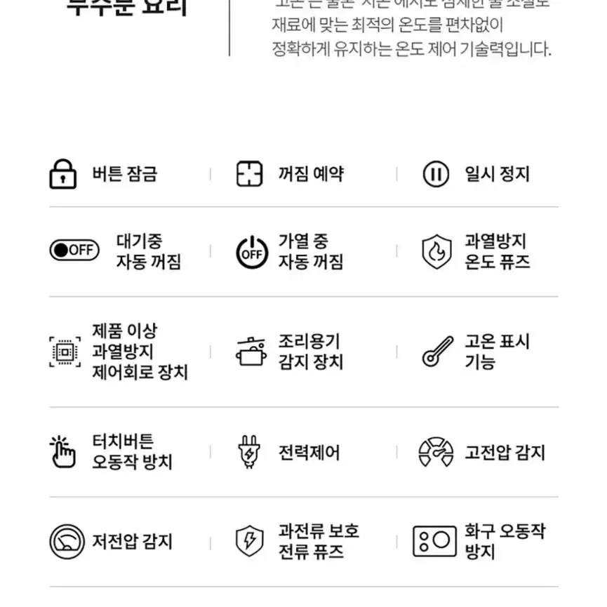 쿠쿠 3구 인덕션