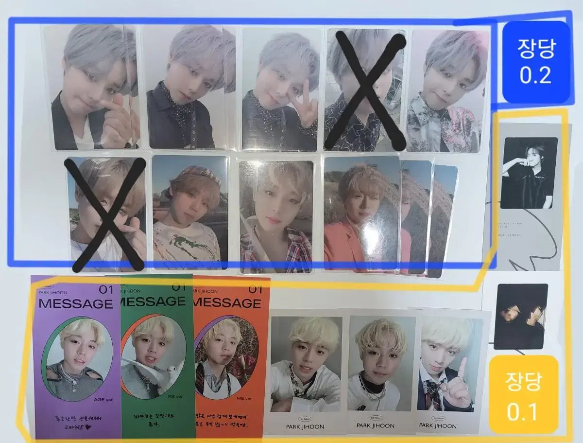 bulk price!!!)park jihoon photocard & unofficial goods wts