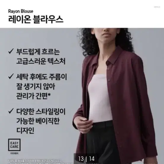 유니클로 레이온블라우스 핑크