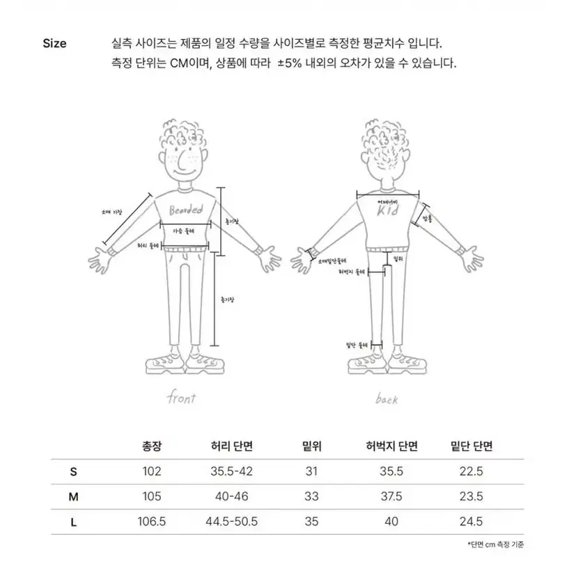 비얼디드키드 밴딩 레귤러 실루엣 차콜