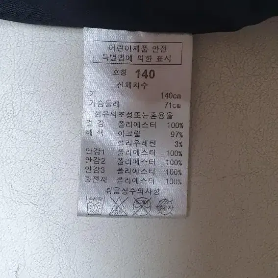 꼬망스 여아패딩잠바 2학년 전후