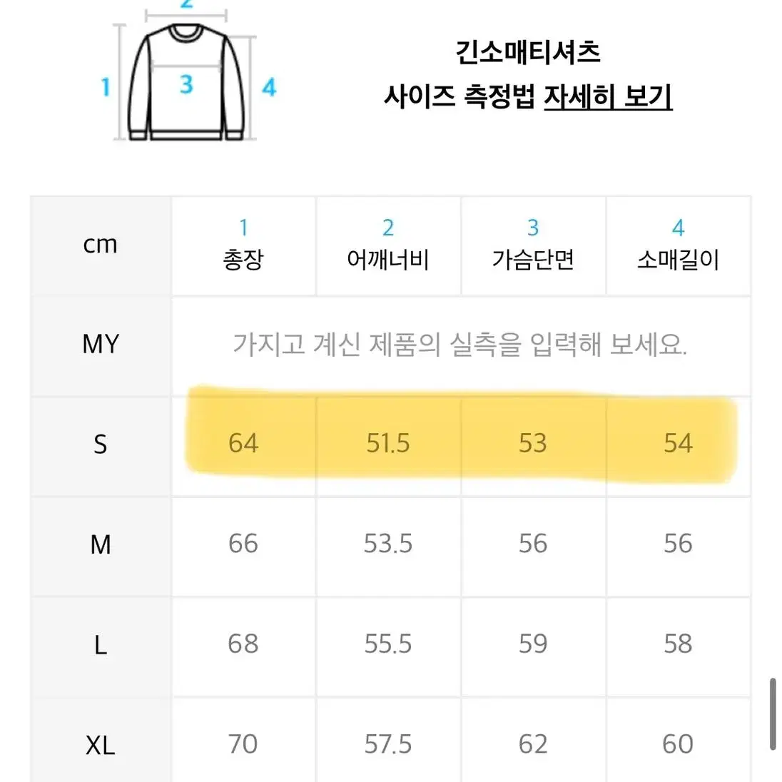 무신사 키뮤어 에메랄드 그린 니트S