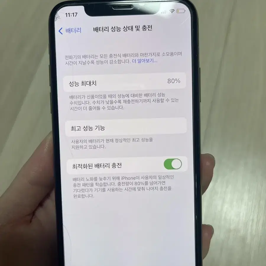 아이폰xs 로즈골드 256g 팝니다