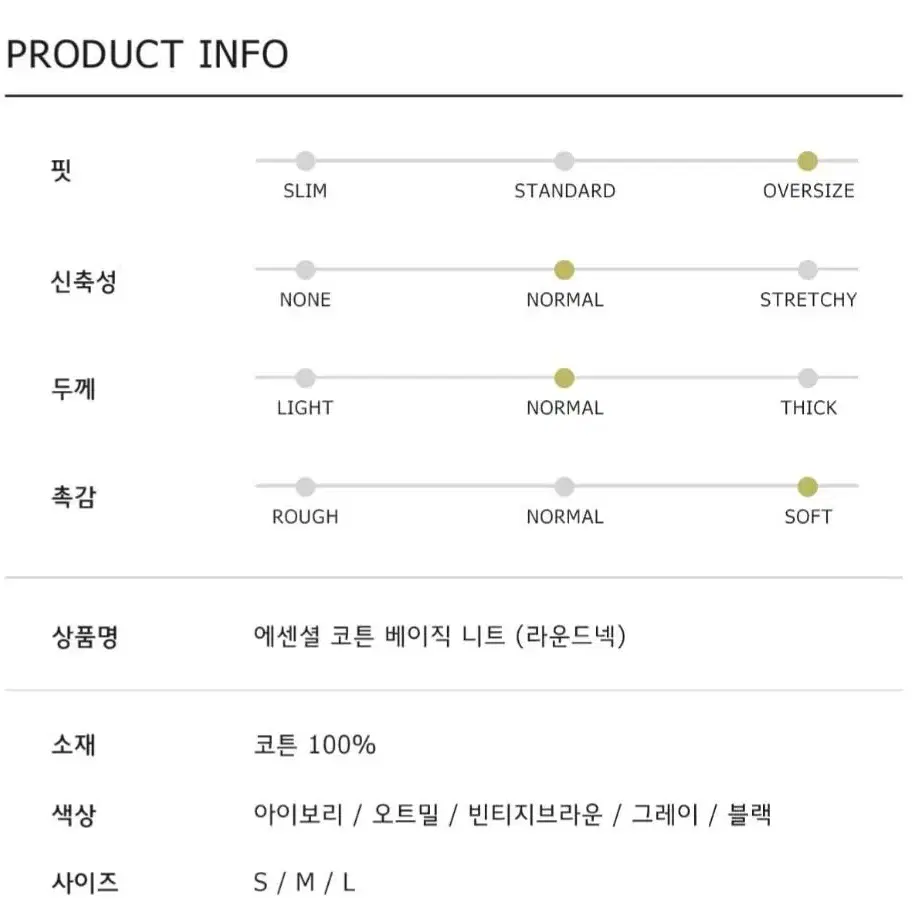 커스텀어클락 에센셜코튼 니트 빈티지브라운 L (새상품)