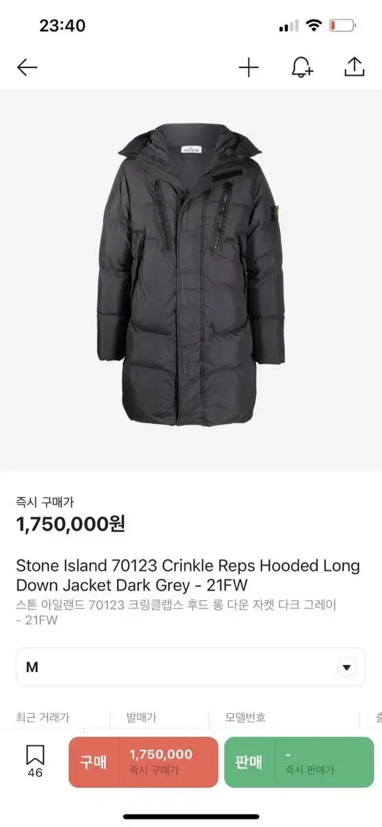 21F/W New Stone Island Crinkleclaps Long Puffer Jacket M