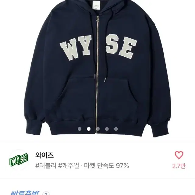 WYSE 후드집업 네이비