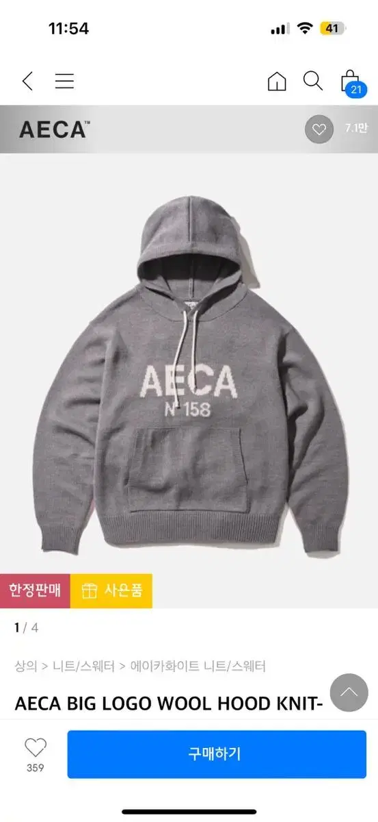 에이카화이트 aeca 니트 후드티 그레이