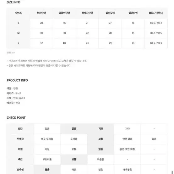 히니크 자체제작 일자 블루진 팬츠 기모 청바지