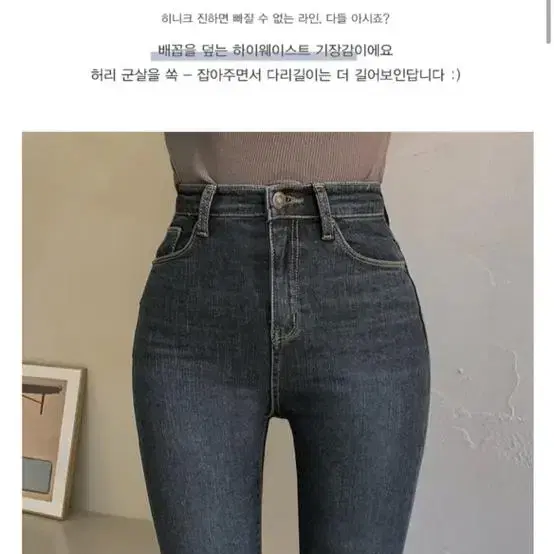 히니크 자체제작 일자 블루진 팬츠 기모 청바지