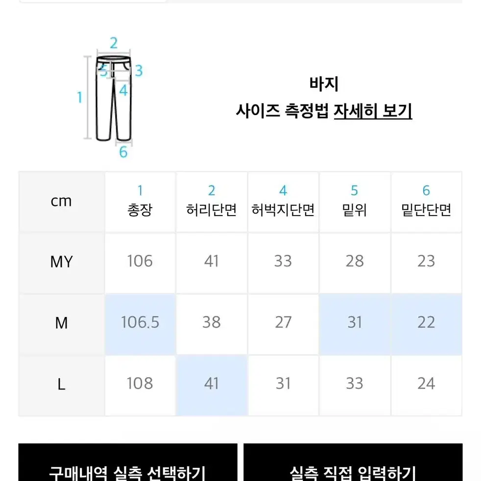 (L) 노메뉴얼 nm 패턴팬츠