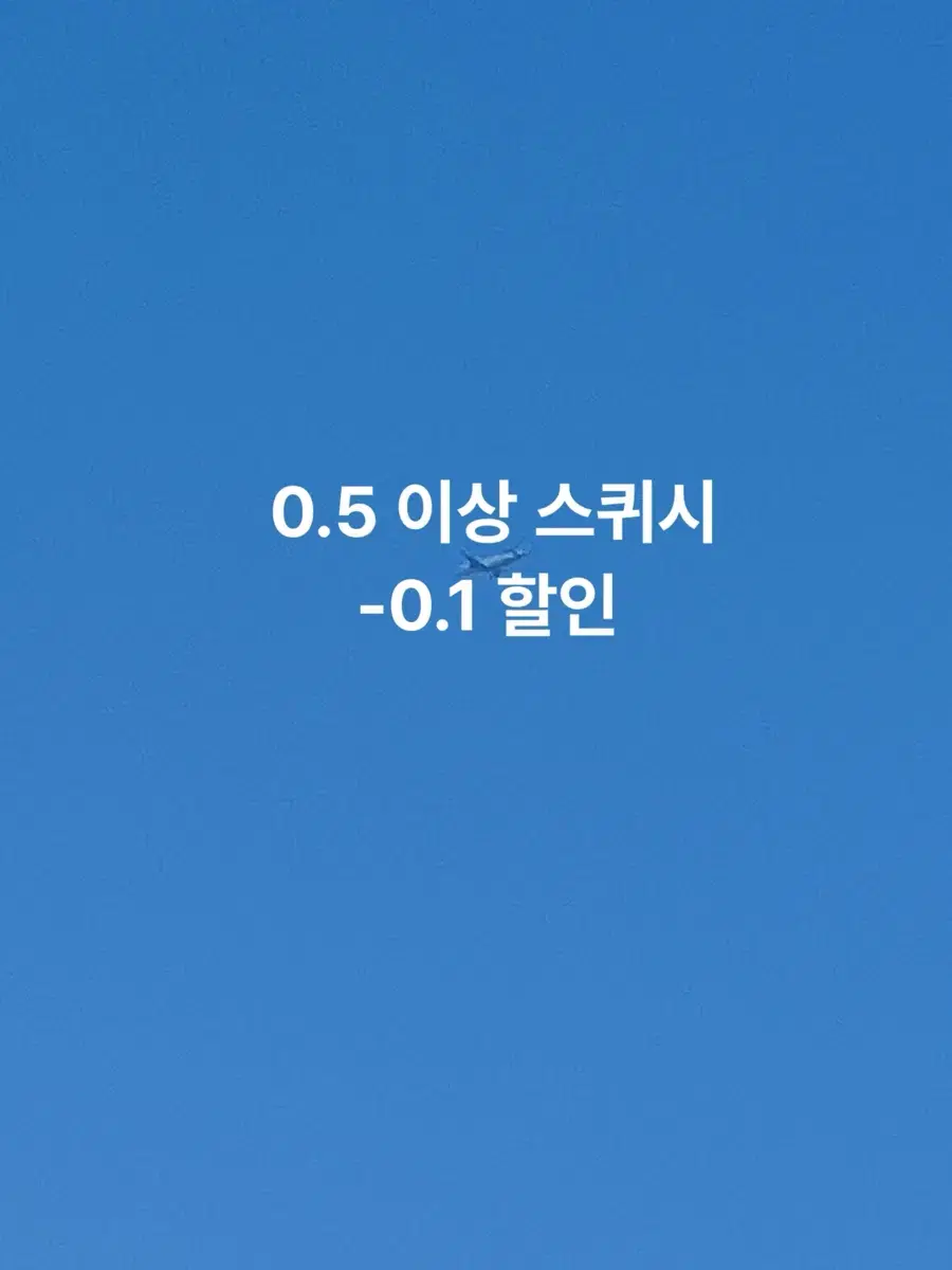 스퀴시 판매 (사진3개)