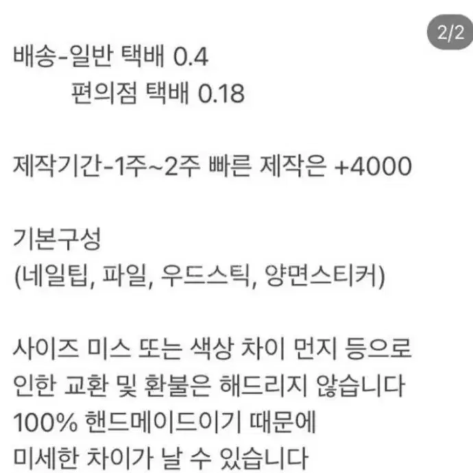 메탈 네일팁 시즈니룩