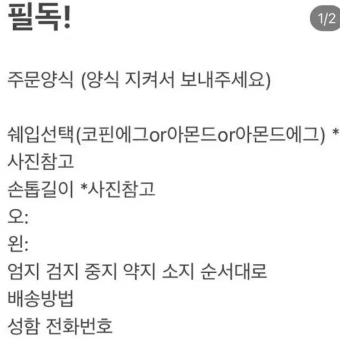 메탈 네일팁 시즈니룩