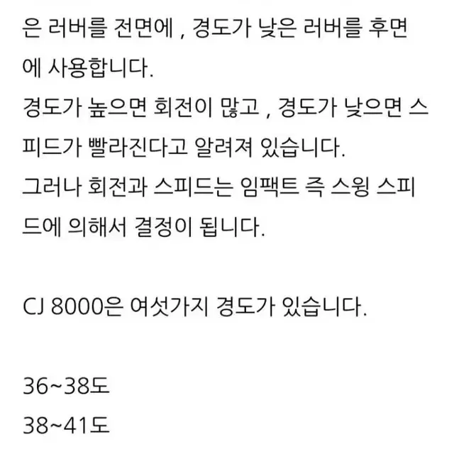 가격인하) 팔리오 CJ8000 적흑/ 4가지경도.  10장