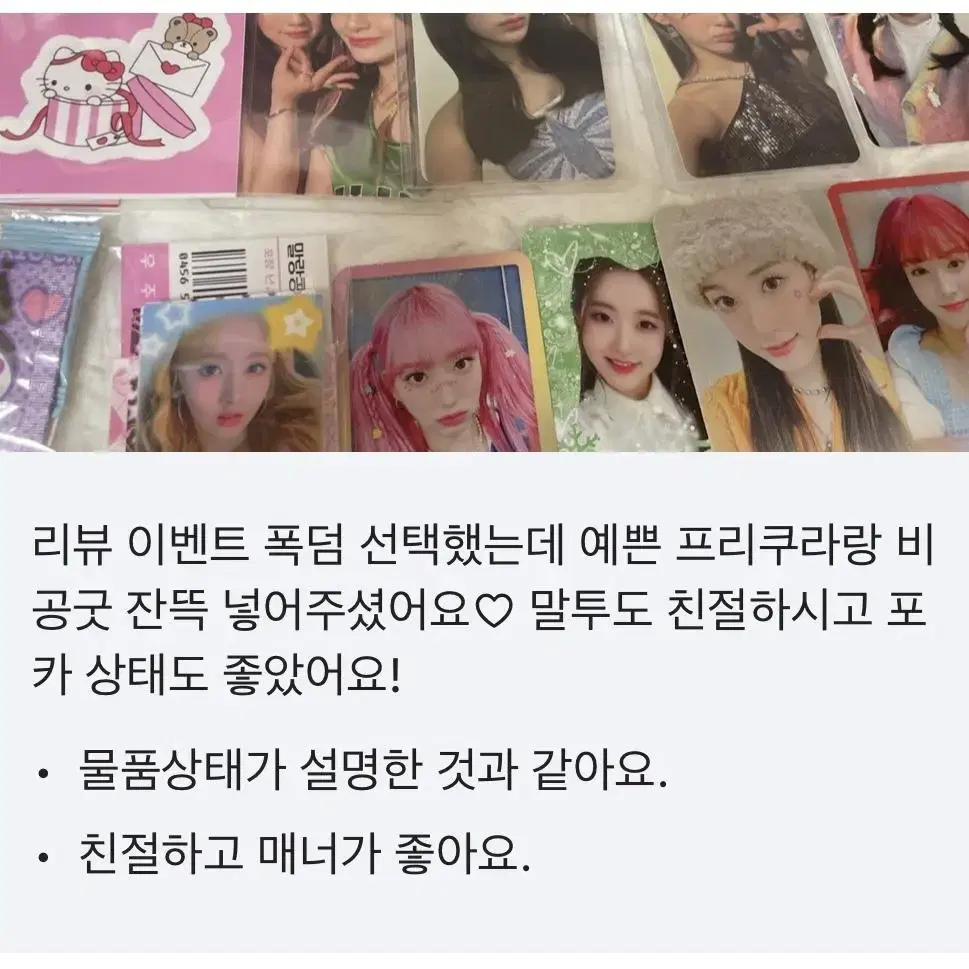 컴포즈 뿌세은 포카 양도