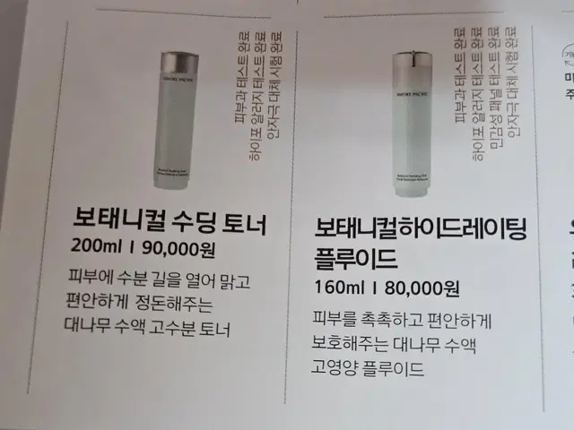 화장품