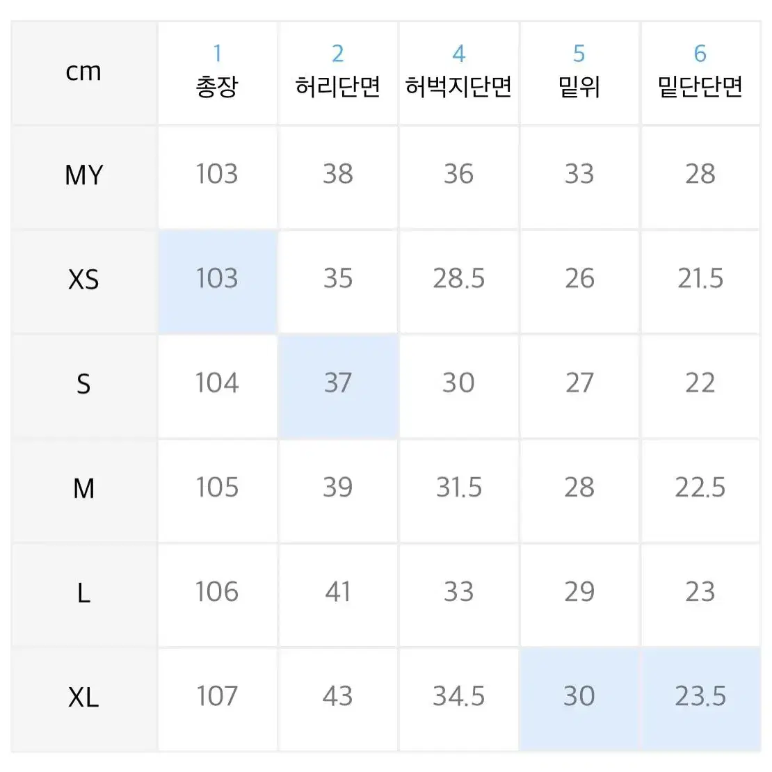 토피 와이드팬츠