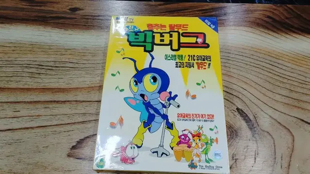 춤추는탈무드내친구빅버그 비디오테입2장세트(비닐미개봉) 무료배송