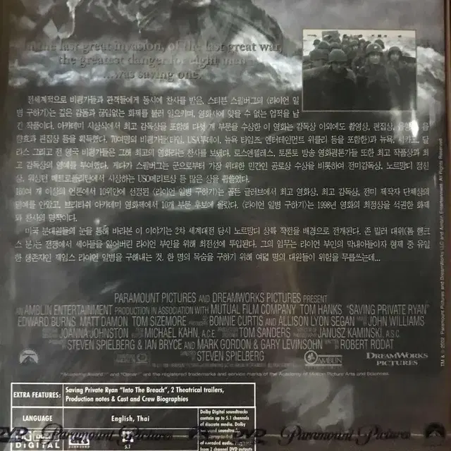 라이언 일병 구하기 LE (2disc) DVD 새상품