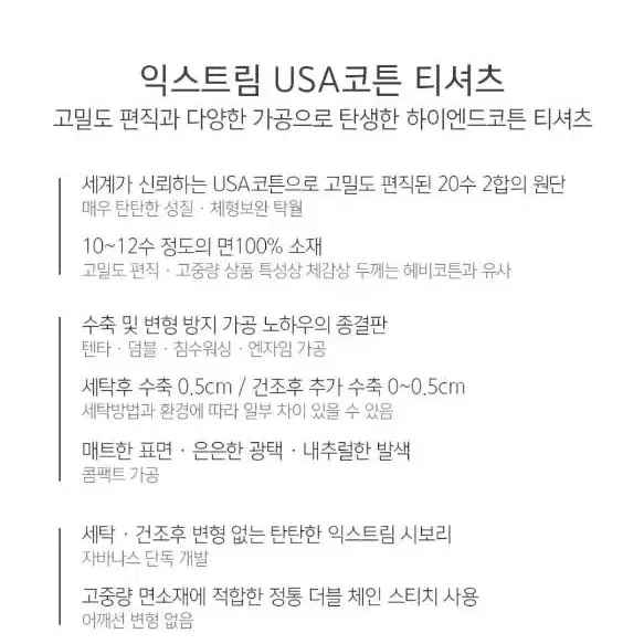 자바나스 USA 코튼 반팔티 흰색 S