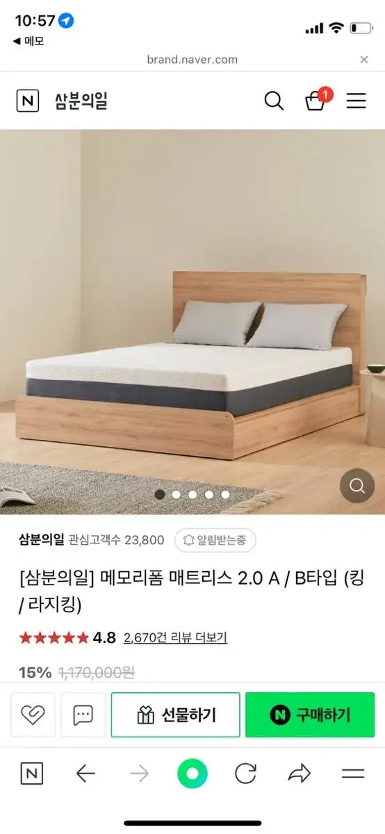 삼분의일 /베디스 저상형 조명수납헤드 라지킹 매트릭스 침대