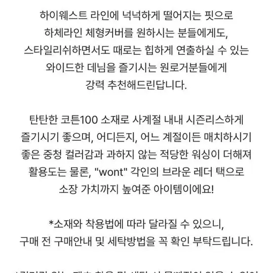 (새상품) 원로그(wont) 코튼 어글리 데님 흑청 M