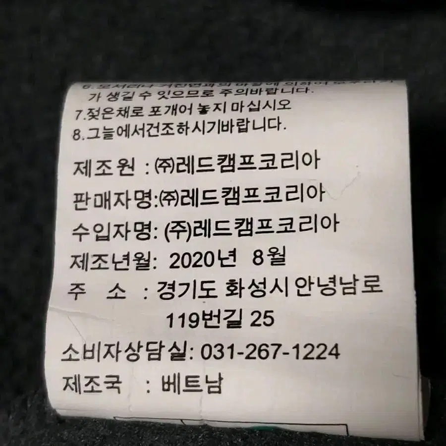 레드캠프 여성 털 후리스 집업 105