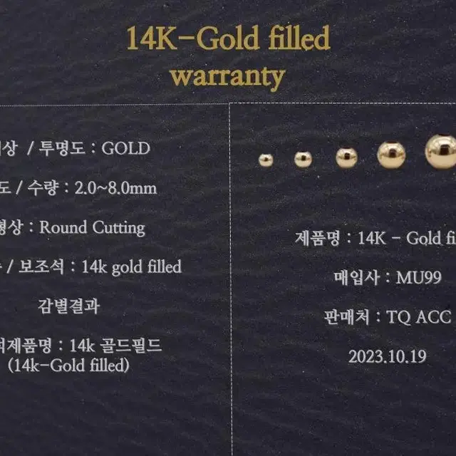 14k gold filled 믹스 볼 팔찌(무료배송)(남녀공용)