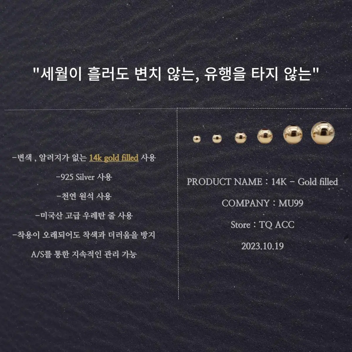 14k gold filled 믹스 볼 팔찌(무료배송)(남녀공용)