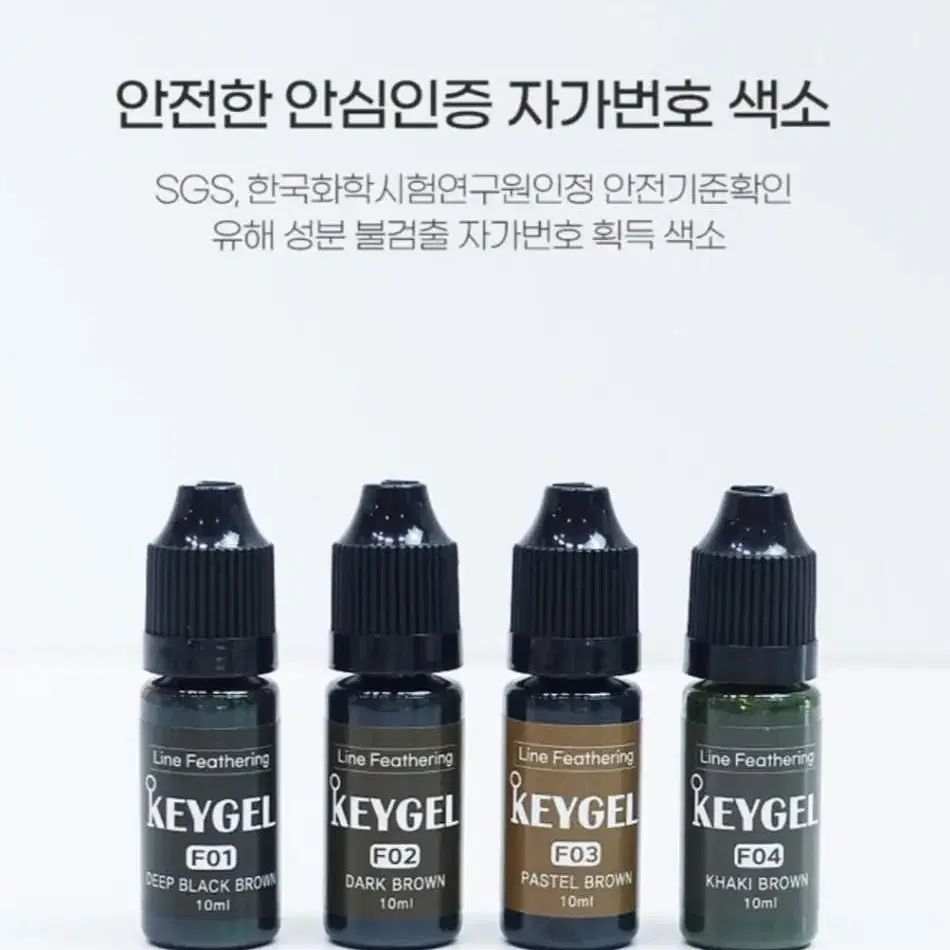 다크브라운 SMP색소 키젤SMP 색소 3종 10ml 정수리 헤어라인 반